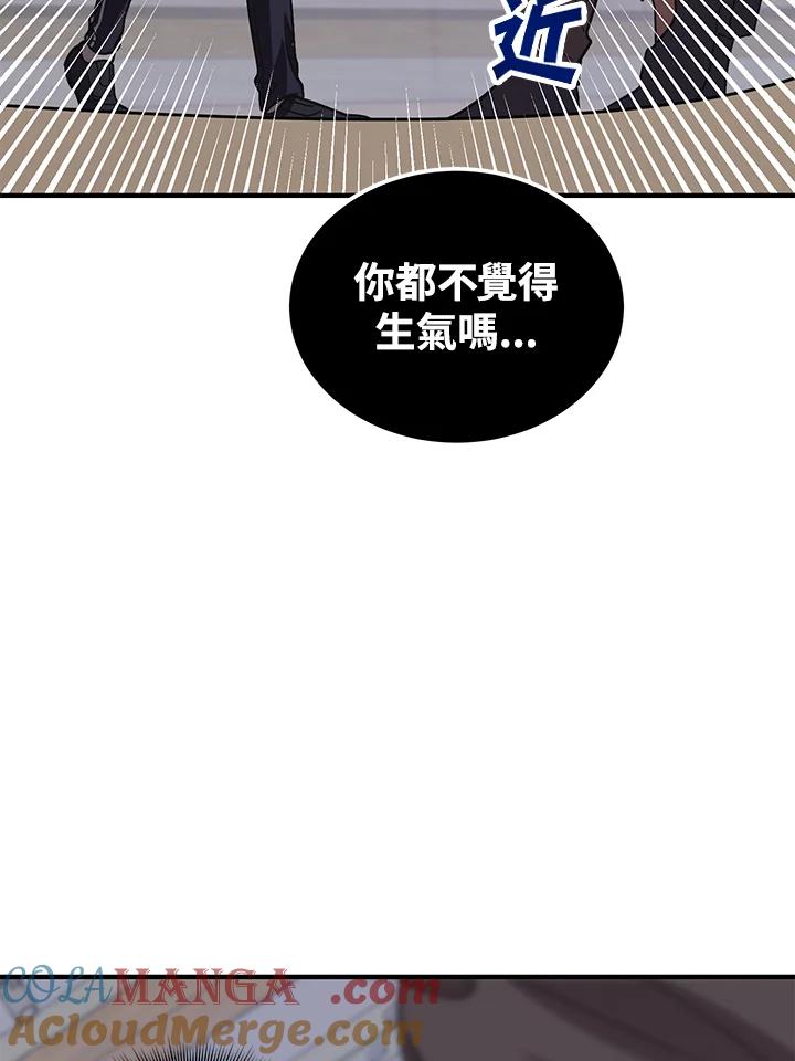 《超级巨星的才华书库》第1话 第85页