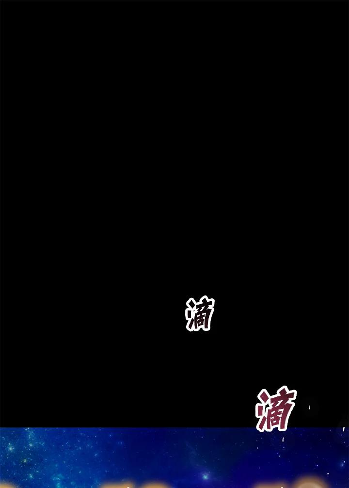 《超级巨星的才华书库》第1话 第118页