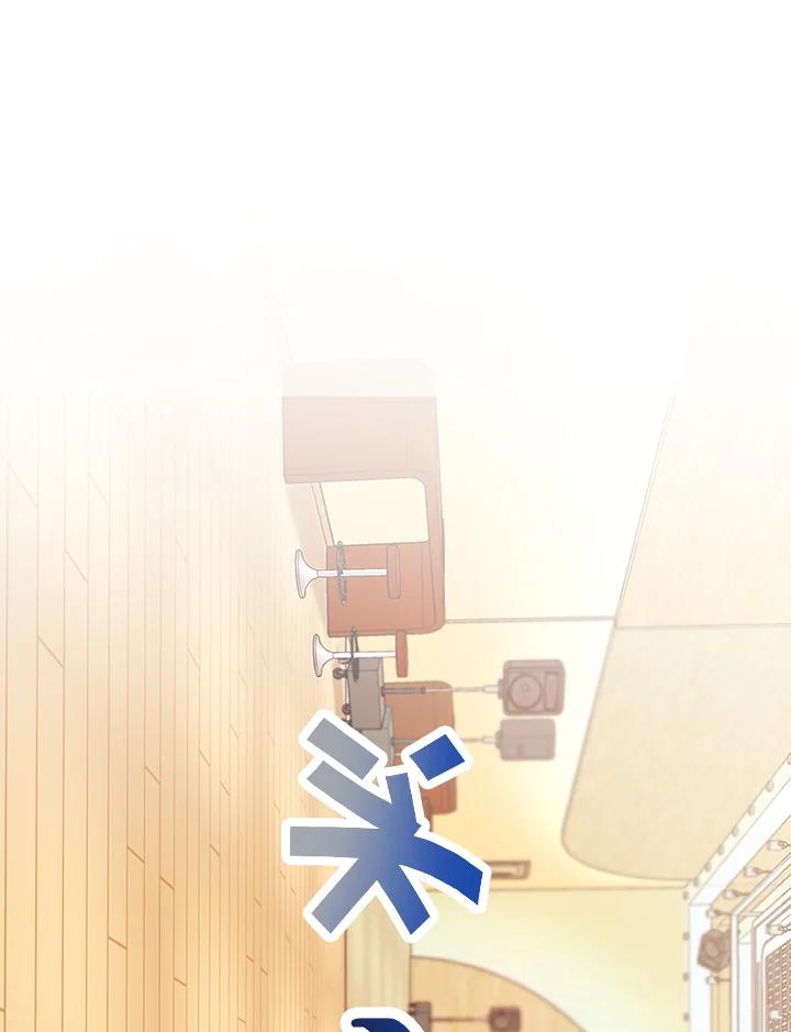 《超级巨星的才华书库》第1话 第18页