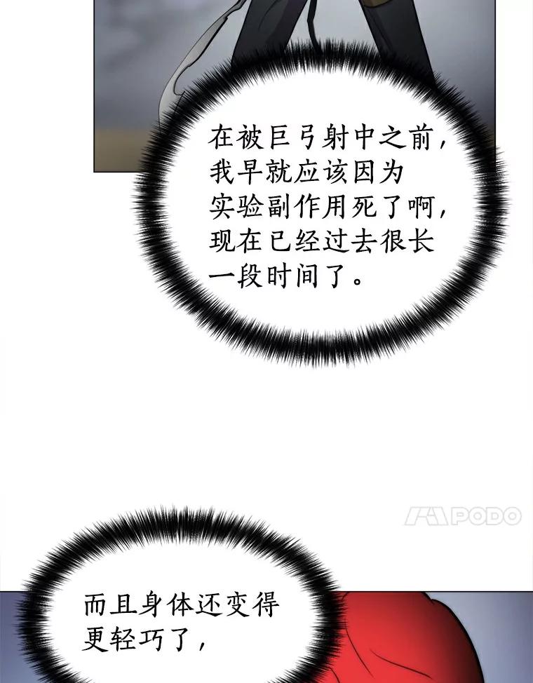 《无火之界》10.反目成仇 第63页