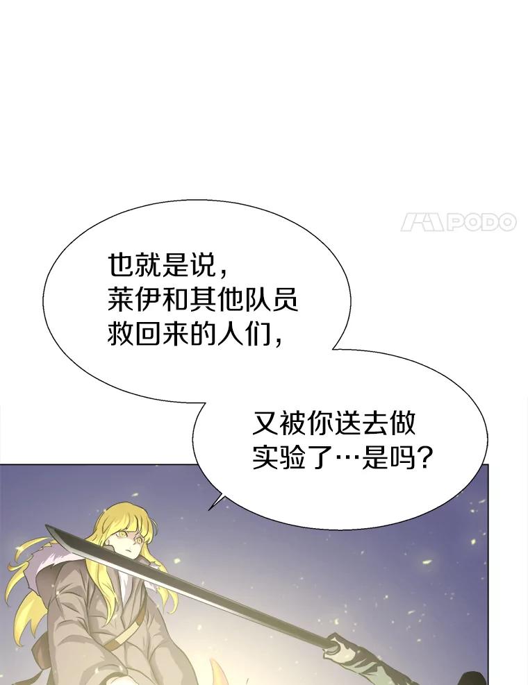 《无火之界》10.反目成仇 第34页