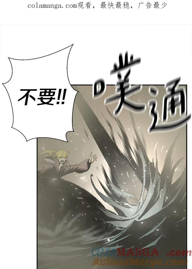 《无火之界》10.反目成仇 第1页