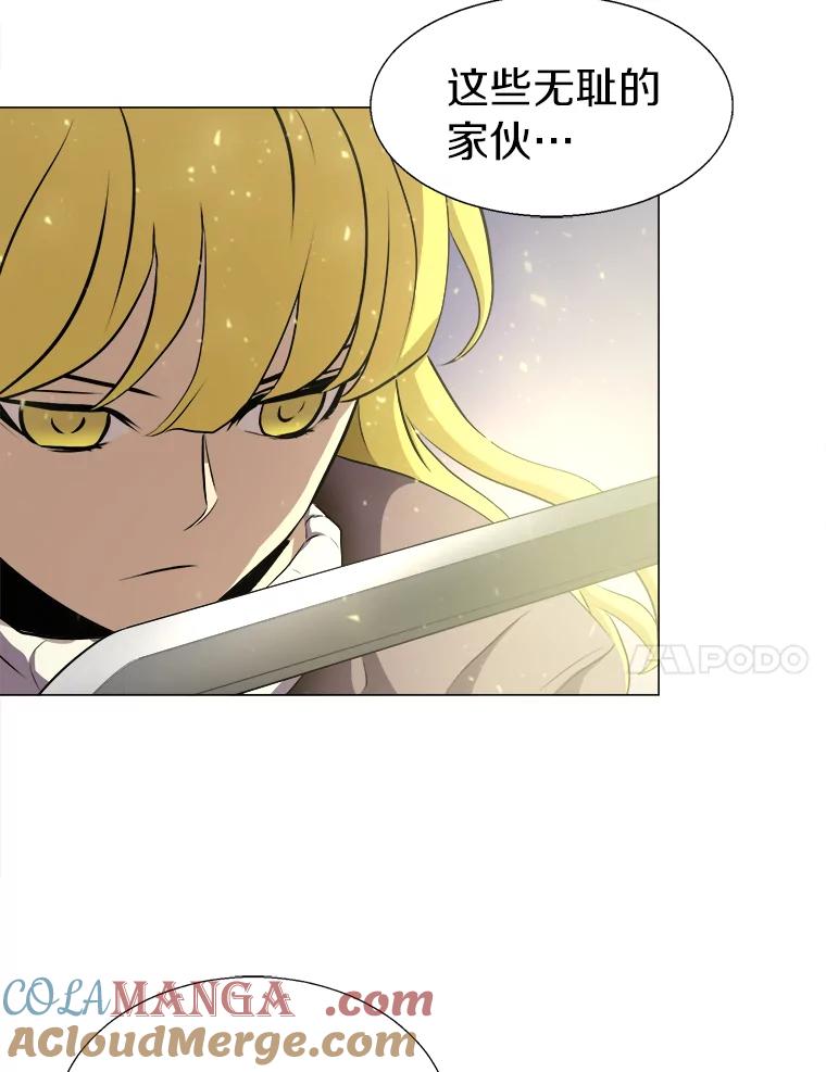 《无火之界》10.反目成仇 第37页