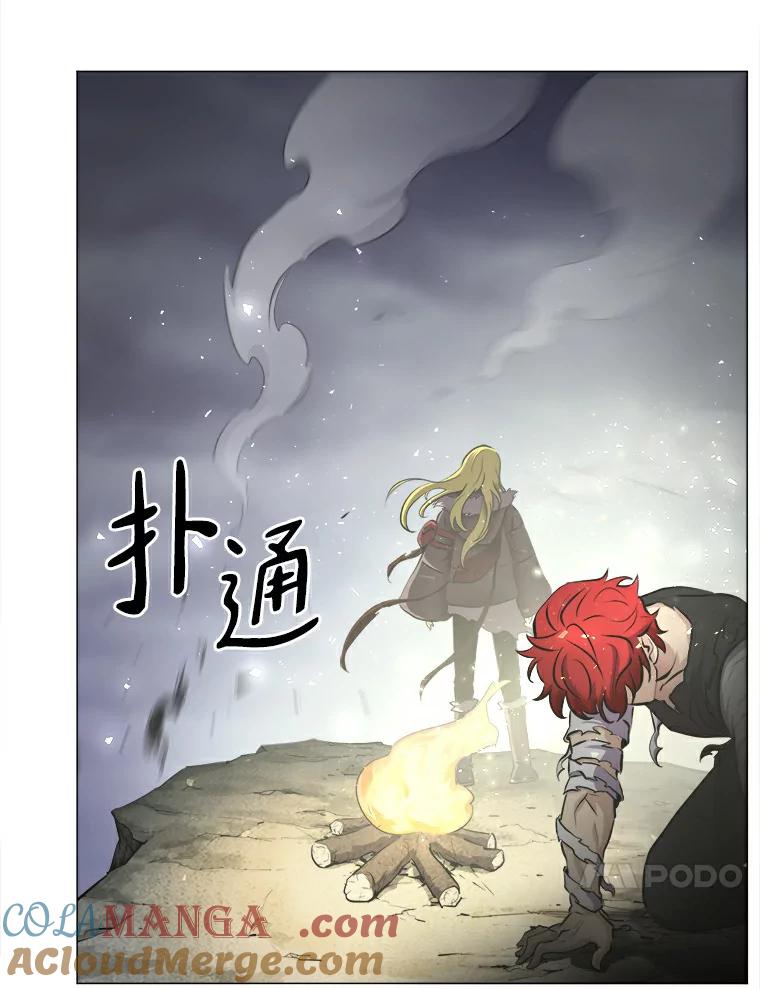 《无火之界》10.反目成仇 第53页