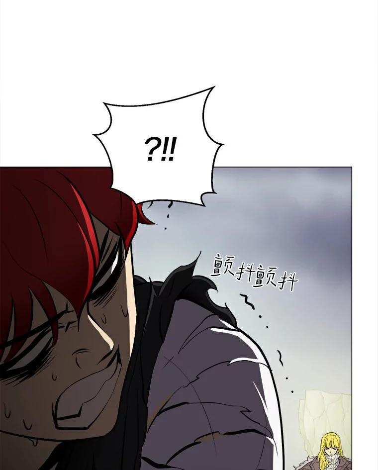 《无火之界》10.反目成仇 第79页