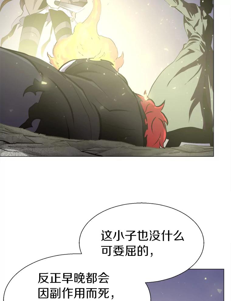 《无火之界》10.反目成仇 第35页