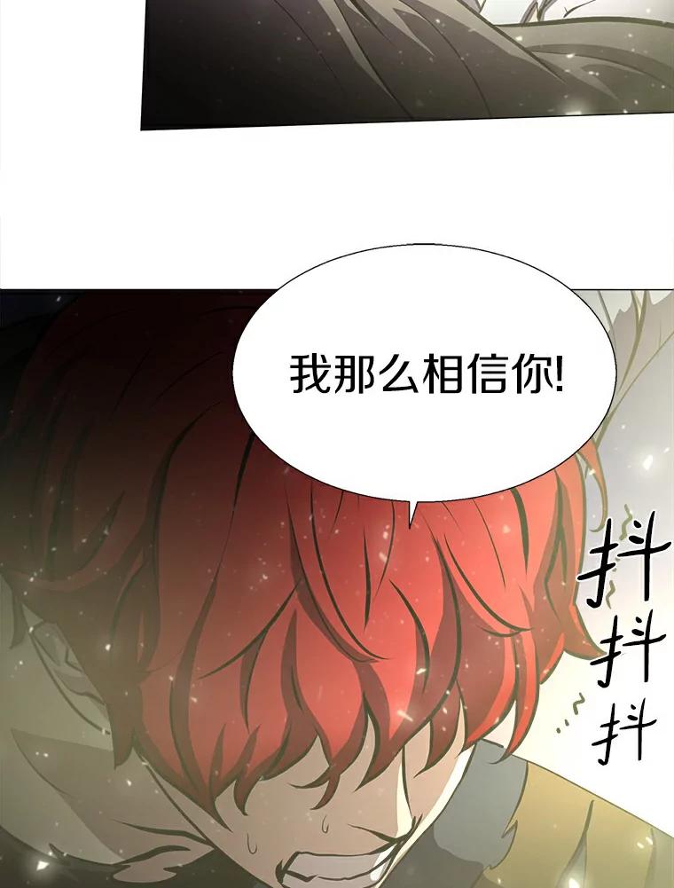 《无火之界》10.反目成仇 第43页