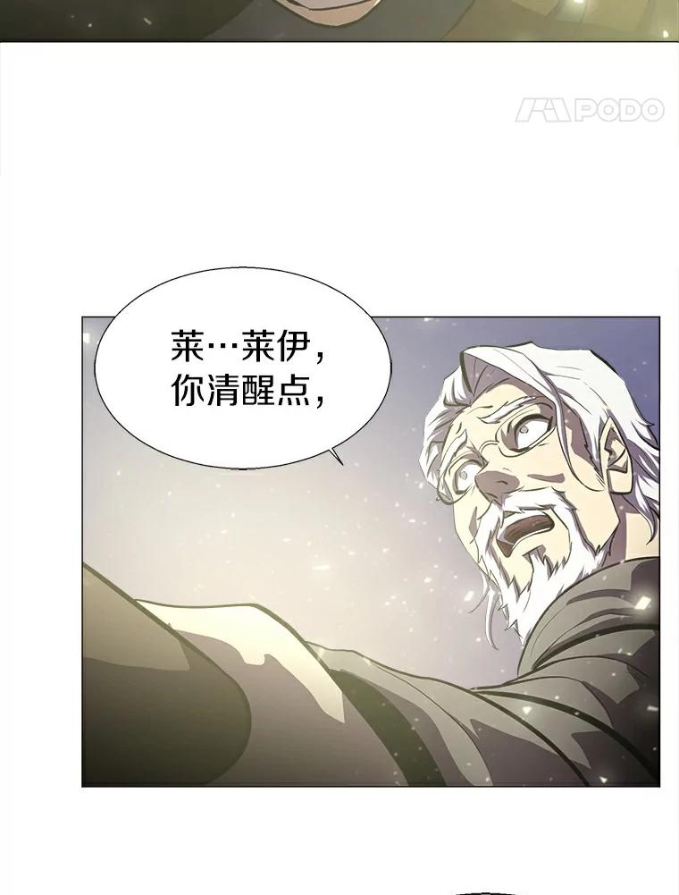 《无火之界》10.反目成仇 第44页