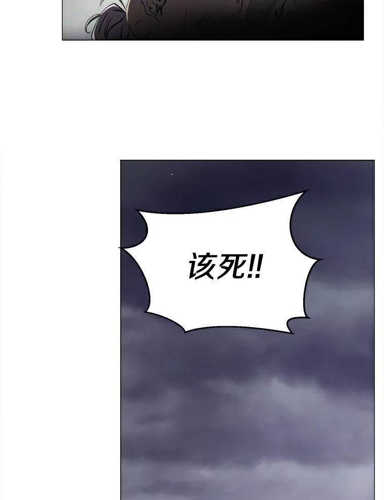《无火之界》10.反目成仇 第55页
