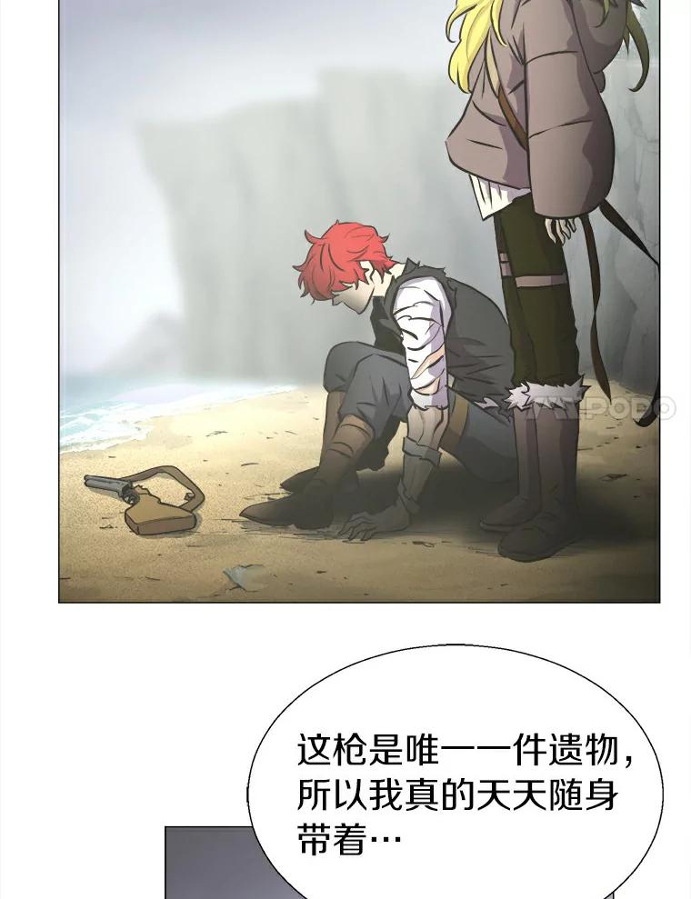 《无火之界》10.反目成仇 第60页