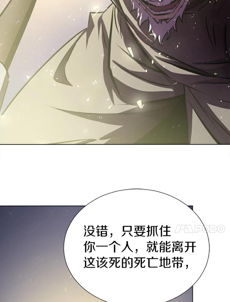 《无火之界》10.反目成仇 第27页