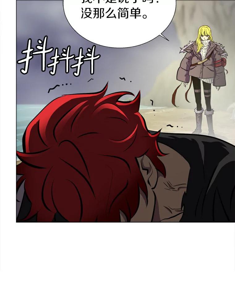 《无火之界》10.反目成仇 第75页