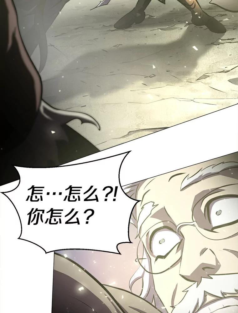 《无火之界》10.反目成仇 第42页