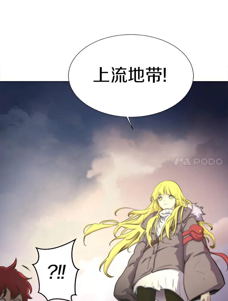 《无火之界》10.反目成仇 第90页