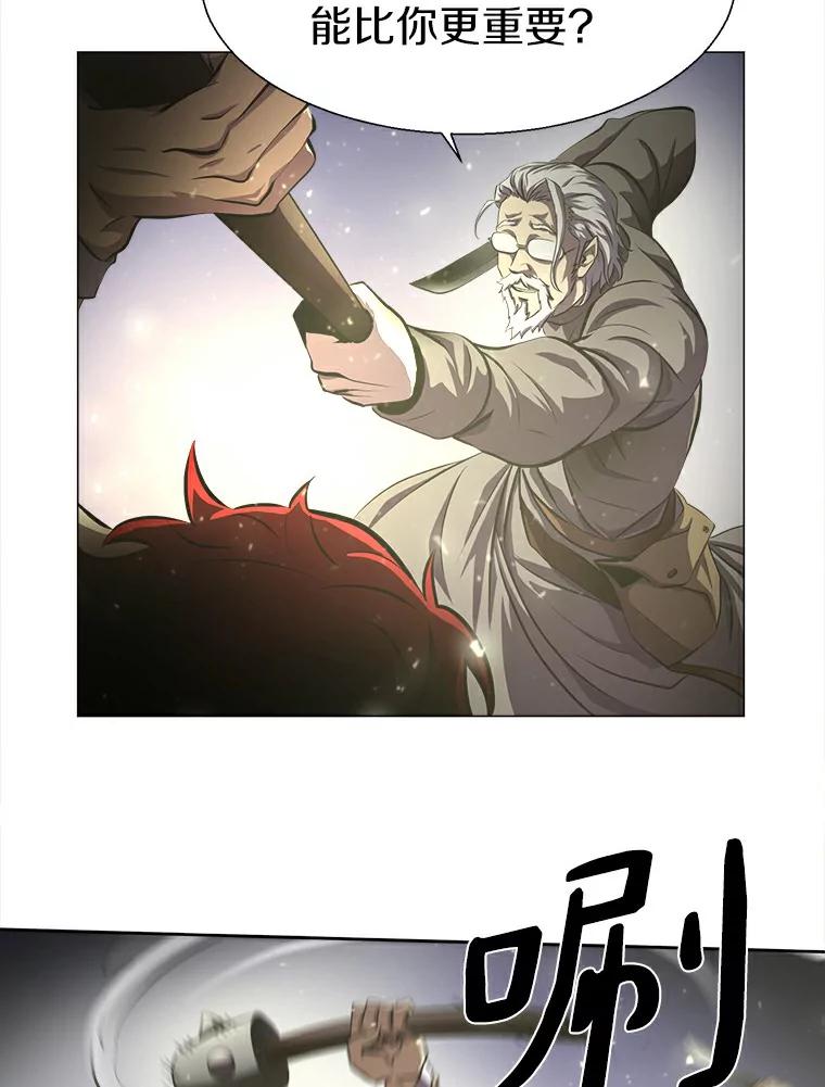 《无火之界》10.反目成仇 第46页