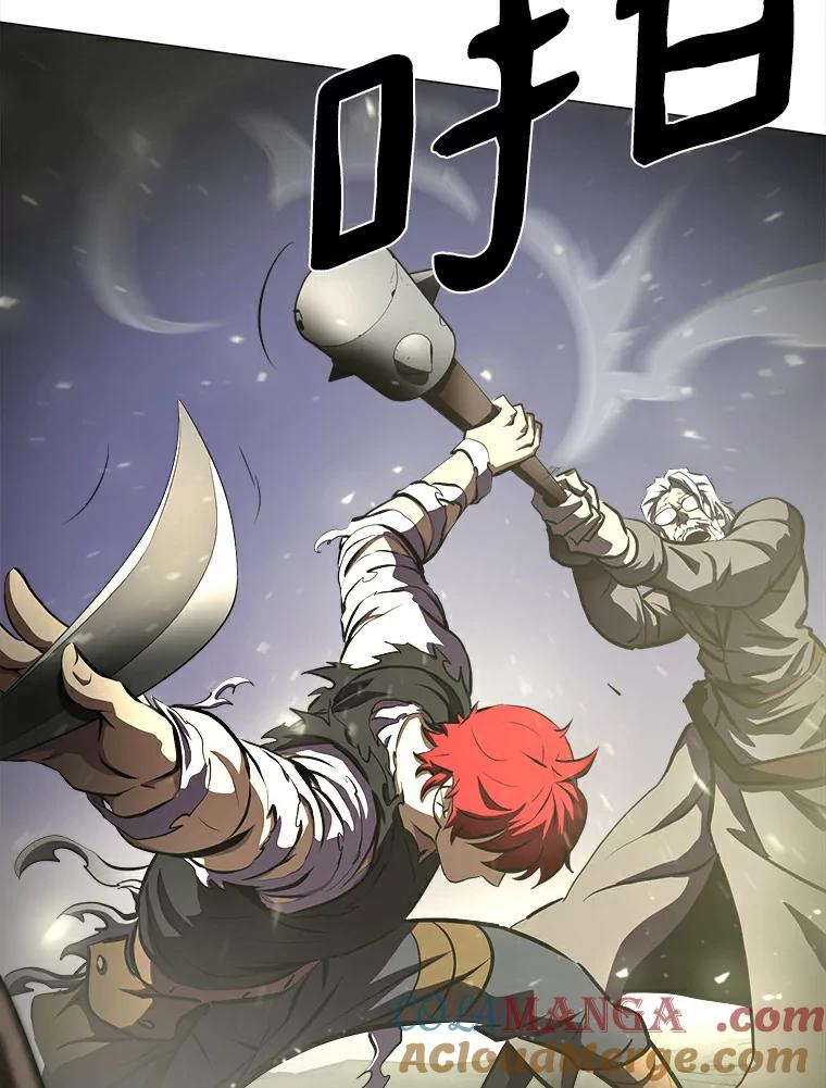 《无火之界》10.反目成仇 第41页