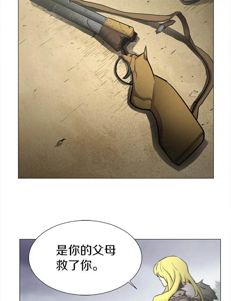《无火之界》10.反目成仇 第59页