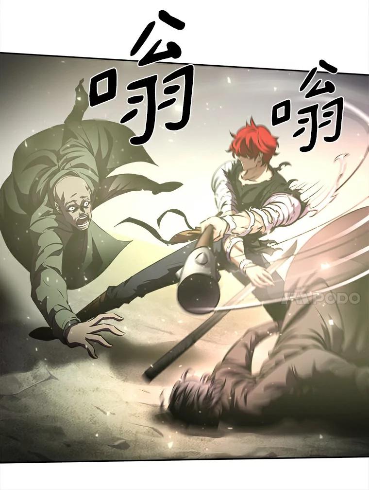 《无火之界》10.反目成仇 第50页