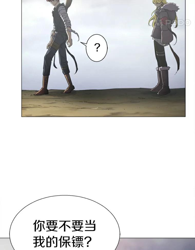 《无火之界》10.反目成仇 第67页
