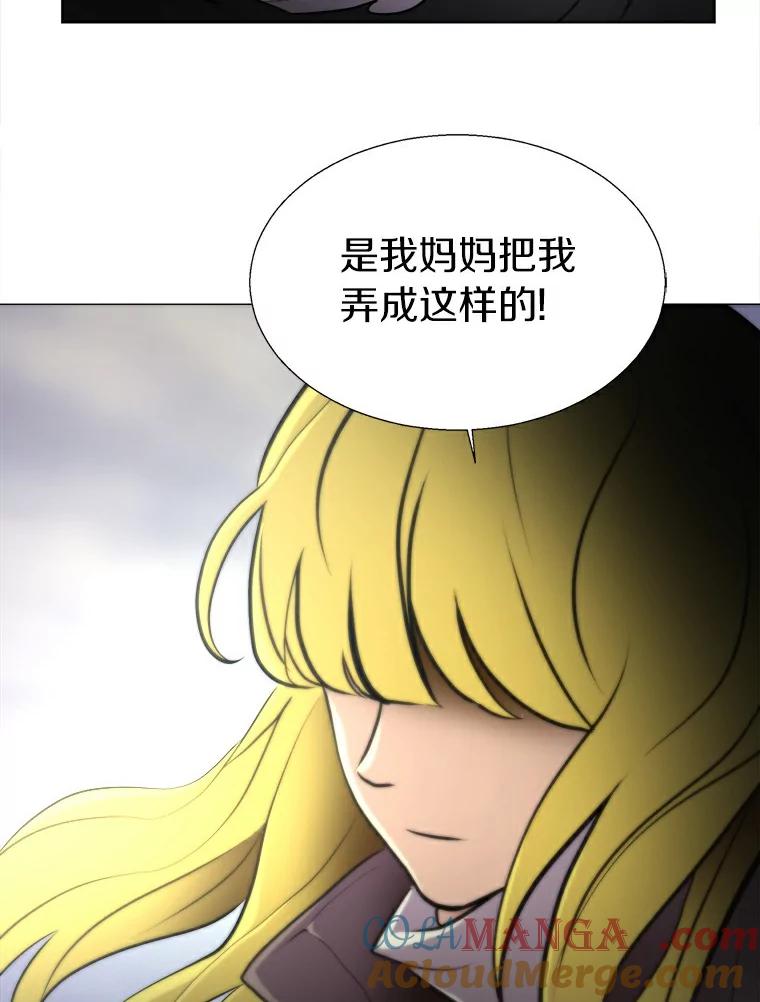 《无火之界》10.反目成仇 第85页