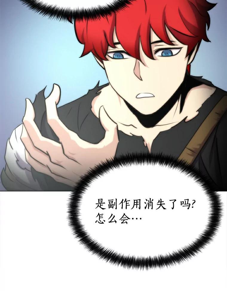 《无火之界》10.反目成仇 第64页