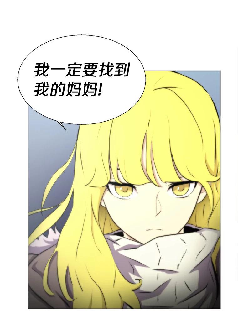 《无火之界》10.反目成仇 第88页