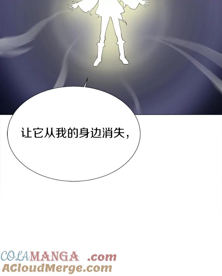 《无火之界》10.反目成仇 第81页