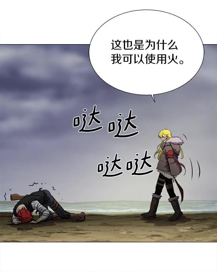 《无火之界》10.反目成仇 第82页