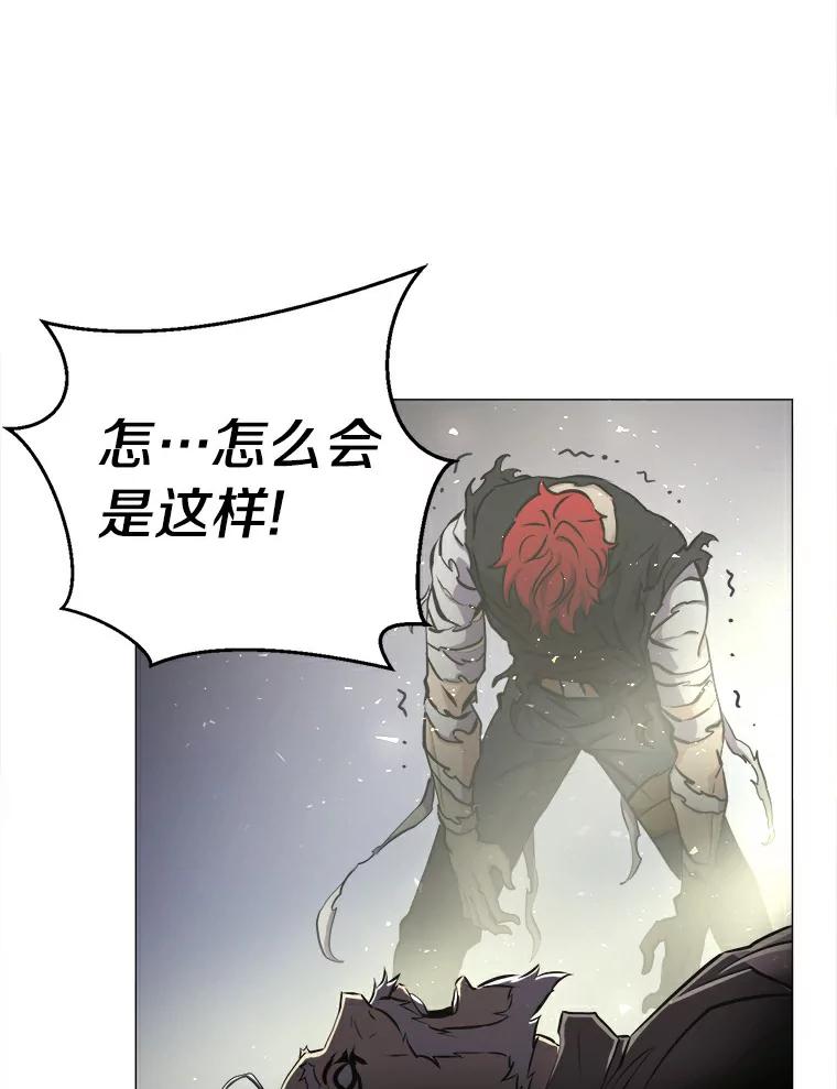 《无火之界》10.反目成仇 第54页