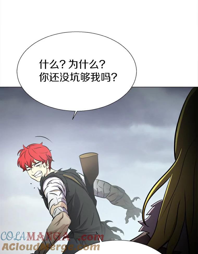 《无火之界》10.反目成仇 第69页
