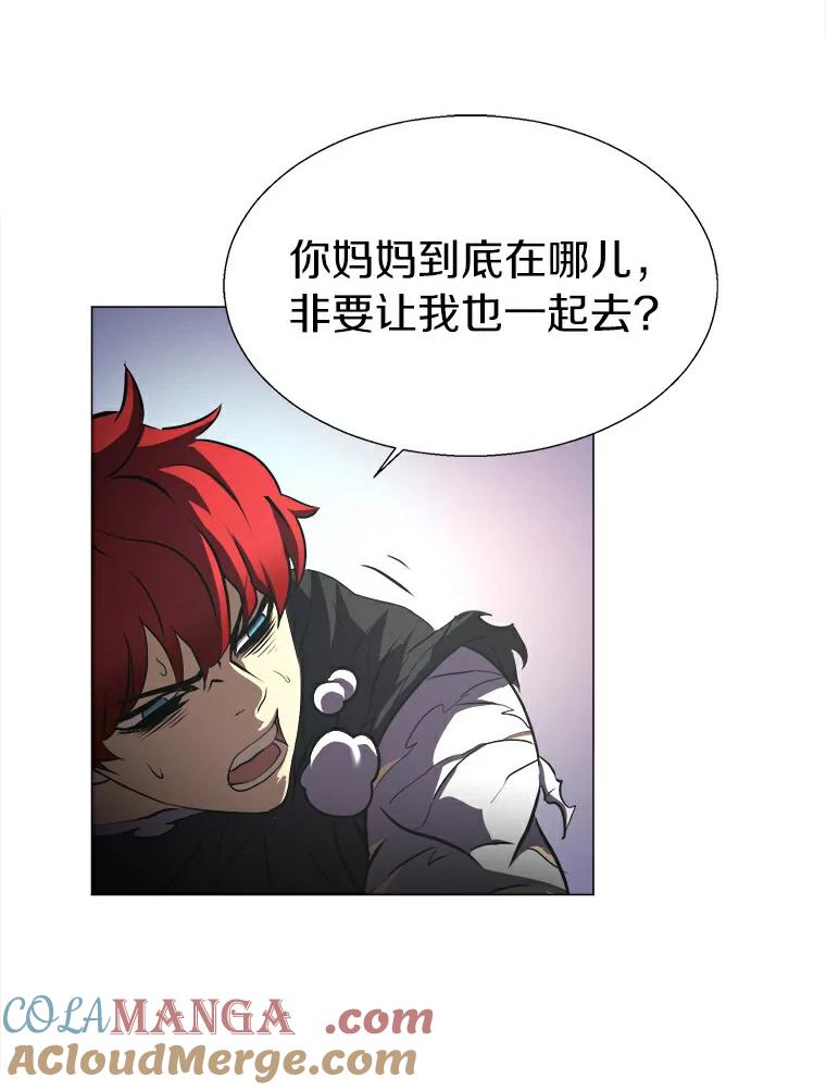 《无火之界》10.反目成仇 第89页