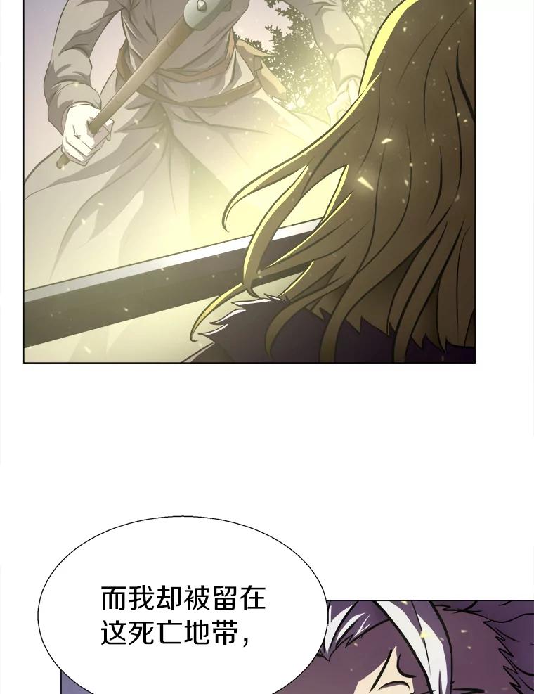 《无火之界》10.反目成仇 第32页