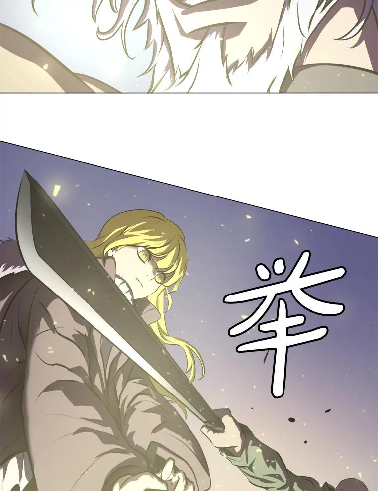 《无火之界》10.反目成仇 第30页