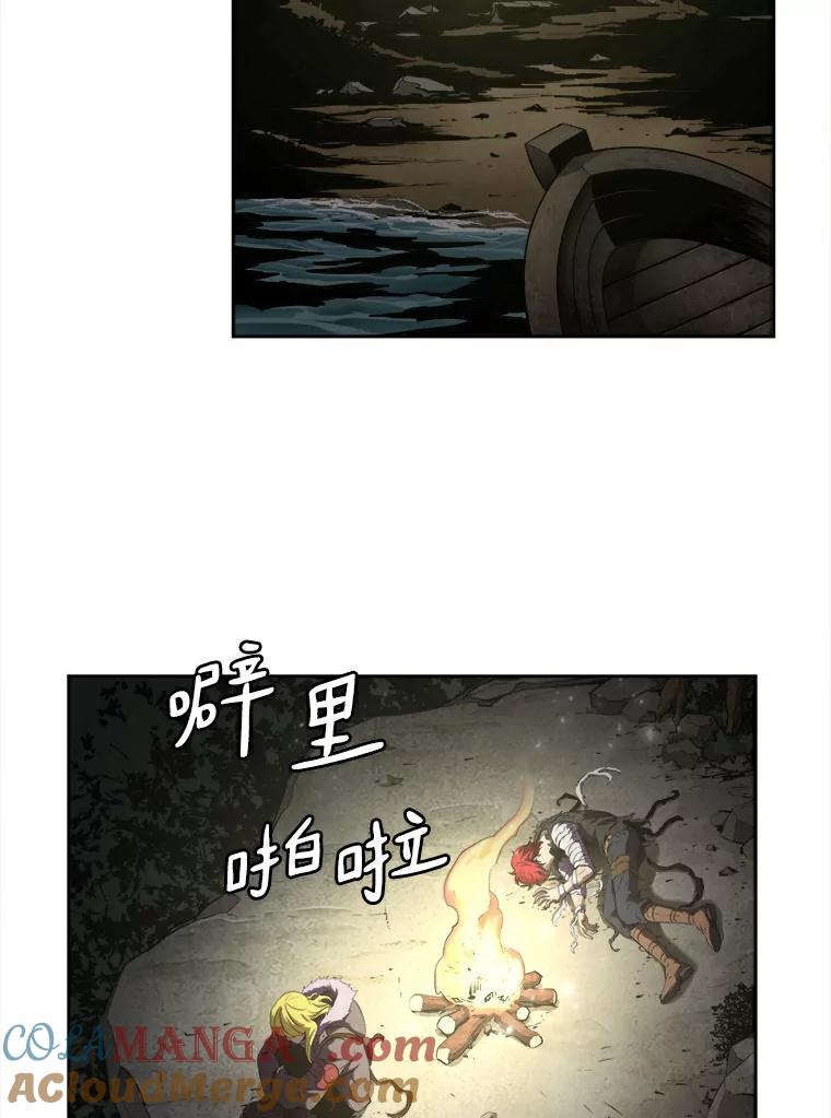 《无火之界》10.反目成仇 第13页