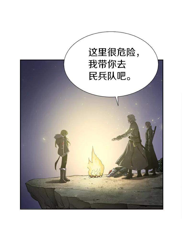 《无火之界》10.反目成仇 第19页