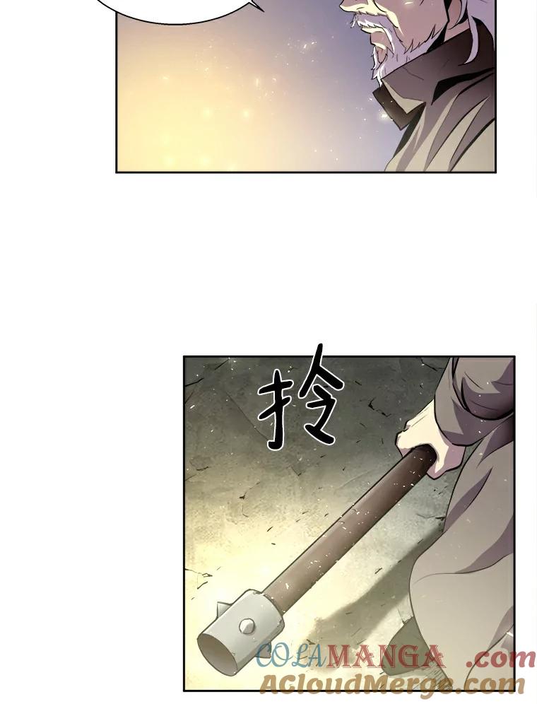 《无火之界》10.反目成仇 第25页