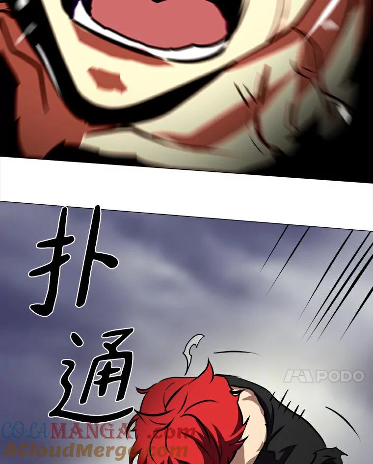 《无火之界》10.反目成仇 第73页