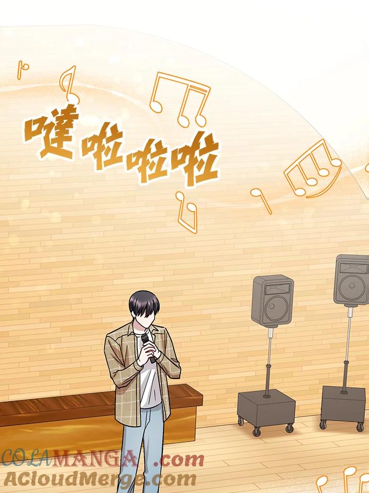 《超级巨星的才华书库》第2话 第73页