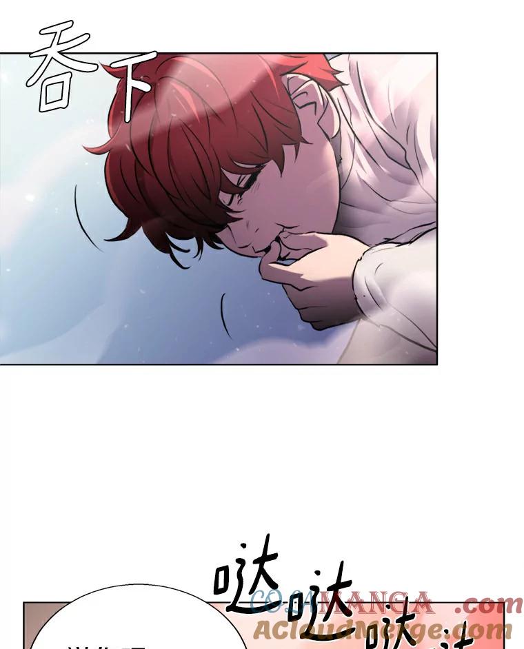 《无火之界》2.实验用药 第70页