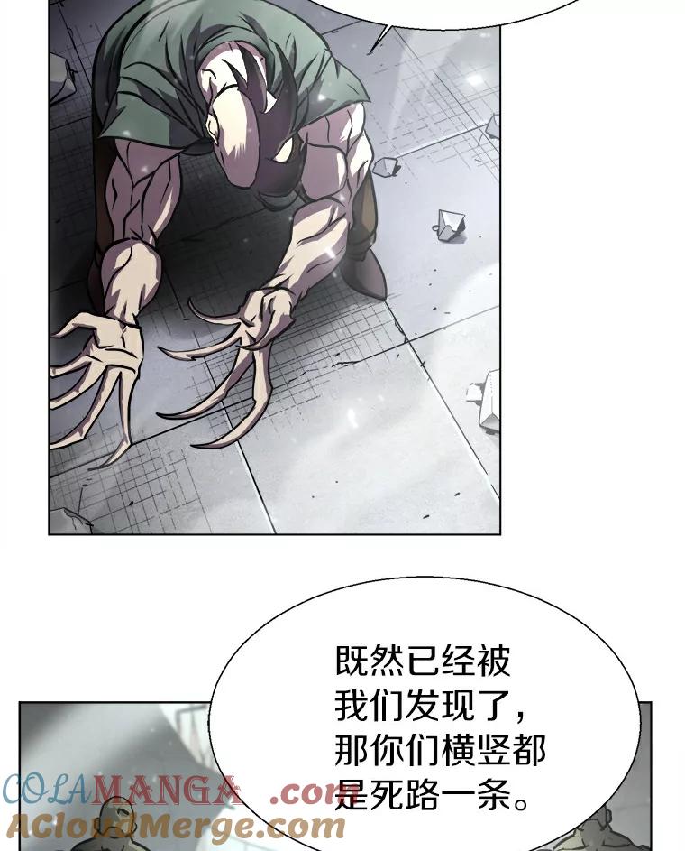 《无火之界》2.实验用药 第22页