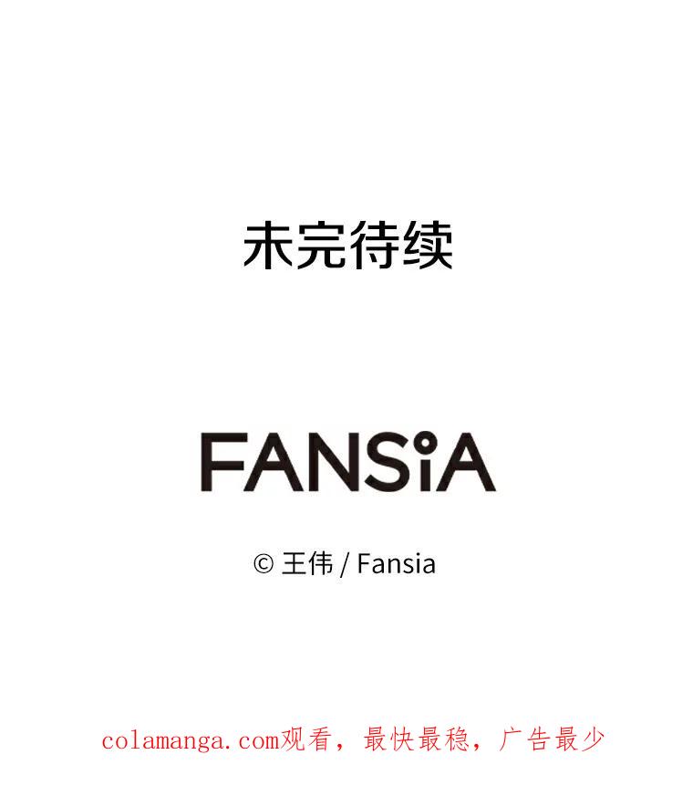 《无火之界》2.实验用药 第77页