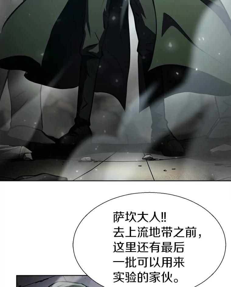 《无火之界》2.实验用药 第21页