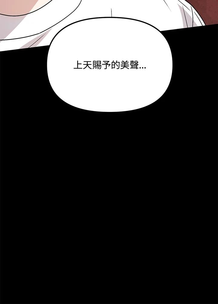 《超级巨星的才华书库》第2话 第112页