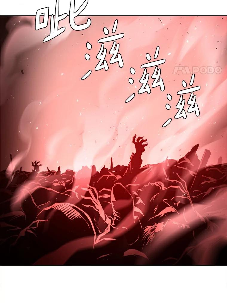 《无火之界》2.实验用药 第39页