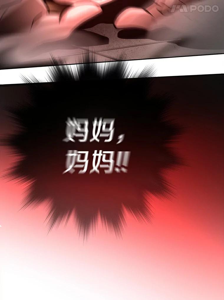 《无火之界》2.实验用药 第36页