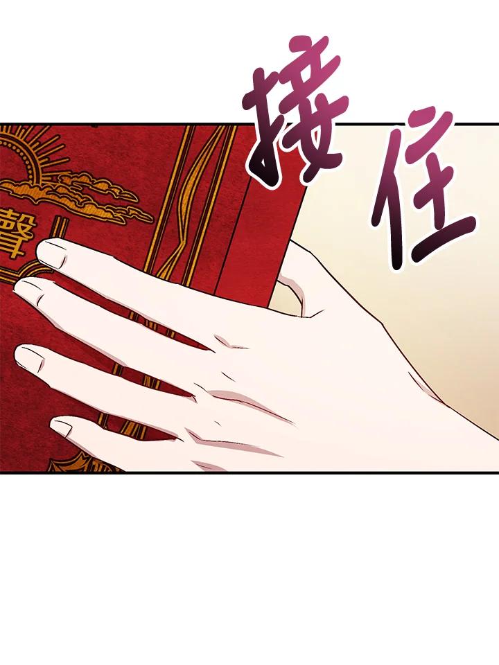 《超级巨星的才华书库》第2话 第15页