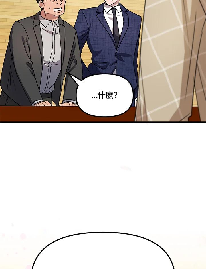 《超级巨星的才华书库》第2话 第127页