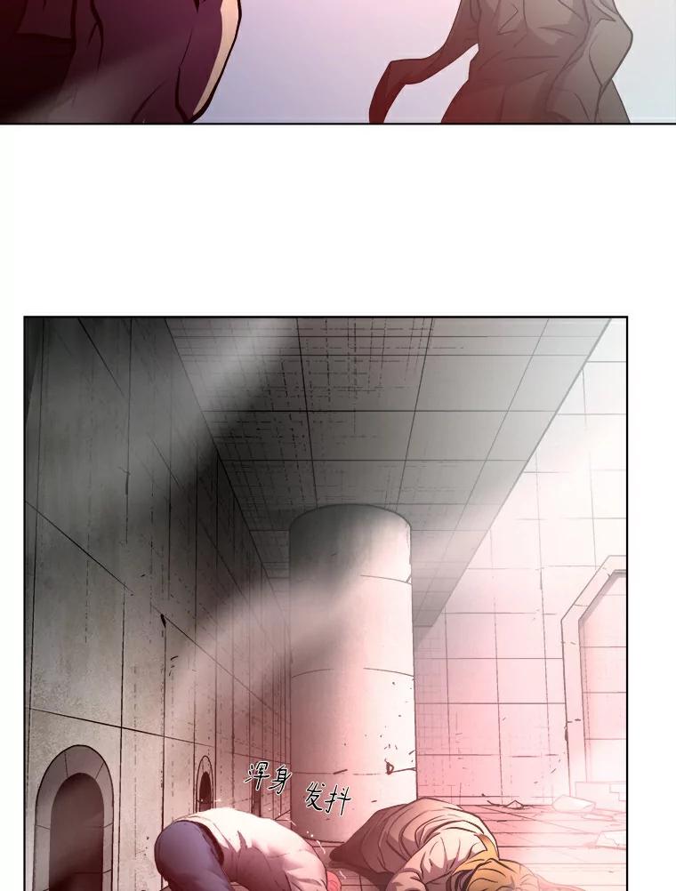 《无火之界》2.实验用药 第66页