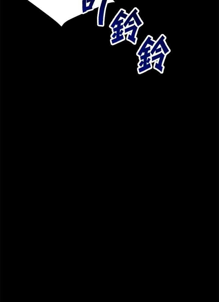 《超级巨星的才华书库》第2话 第54页