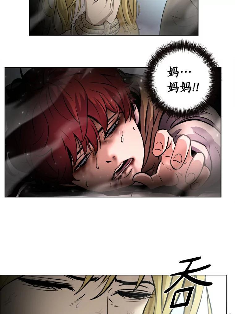 《无火之界》2.实验用药 第30页